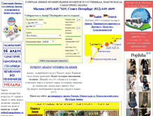 Tablet Screenshot of anapahome.ru